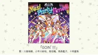 【アイドルマスター】「GOIN’!!!」(歌：川岛瑞树、小早川纱枝、高垣枫、高森蓝子、十时爱梨)