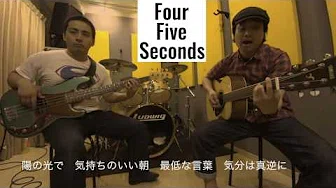Four Five Seconds - Rihanna & Kanye West & Paul McCartney (Japanese Cover)