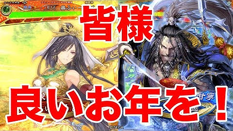 【叁国志大戦】今年もありがとうございました。侠者花弓VS推挙弓甘寧　1026试合目