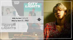 【韩中字】백현(伯贤/Baekhyun) –Stay Up (Feat. Beenzino) (The 1st Mini Album “ City Lights”)