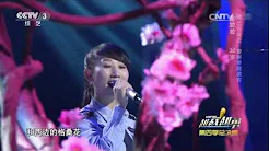 [越战越勇] 20161116 歌曲《龙图腾》 演唱：陈姣姣 | CCTV