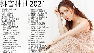 2021流行歌曲【无广告】2021最新歌曲 2021好听的流行歌曲❤️华语流行串烧精选抒情歌曲❤️ Top Chinese Songs 2021【动态歌词#11