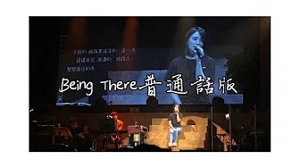 [繁中字]190519 Jeong Eun Ji郑恩地(정은지)-Being There(어떤가요)