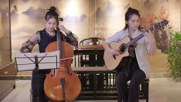 《Butterfly Lovers 梁祝》Guitar-Cello Duo by Ruiwen Ye(叶锐文)＆Mingyin Ma(马铭寅)