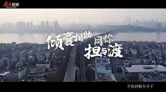 南方日报剪辑版宝石Gem《出征（大风歌）》MV