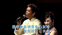 陈浩德 / 舒雅颂 - 分飞燕 (陈浩德金曲情牵30载演唱会)