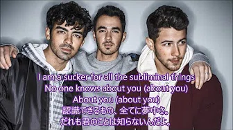 洋楽　和訳 Jonas Brothers - Sucker