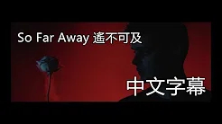 So Far Away《遥不可及》- Martin Garrix & David Guetta (feat.Jamie Scott & Romy Dya) 【中文字幕】