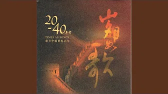 The Song of Motherland (Zu Guo Ge)