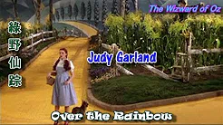《绿 野 仙 踪》主题曲【Over the Rainbow】〔Judy Garland〕
