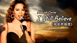 Mariah Carey - I Still Believe 我依然相信 (中文歌词)