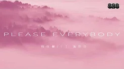 Please Everybody-Jason Chen(陈以桐)-满舒克