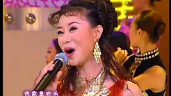 2002年央视春节联欢晚会 歌曲《我家在中国》 祖海| CCTV春晚