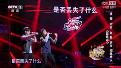 中国好歌曲 第二季第六期 钱俊&张毅 《你眼中》 全高清 Full HD 20150206