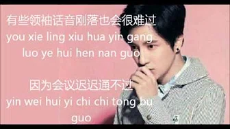 薛之谦—火星人来过 (歌词附拼音）xue zhi qian-huo xing ren lai guo (lyrics)