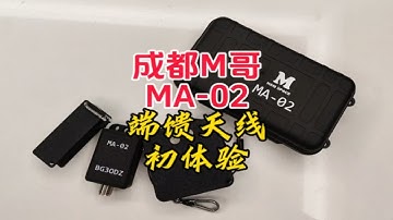 成都M哥MA-02端馈天线初体验【业余无线电】