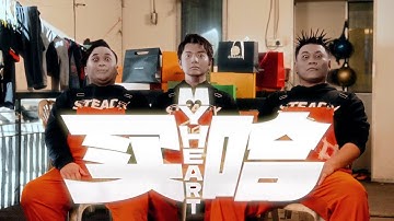 SteadyGang 【买哈 My Heart】Official MV