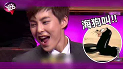 【4年前】EXO挑战叁段高音 XIUMIN海狗叫发声引爆笑