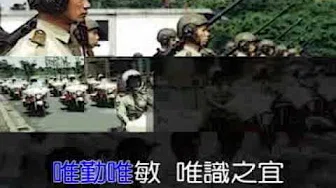 宪兵歌-Military Police Song TAIWAN