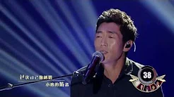 刘迦帝《胆小鬼》-《不凡的改变》第4期