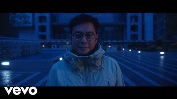 Alan Tam, Yan Ting - 谭咏麟 & 周殷廷 -《自然不是罪名》MV