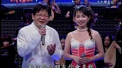 蔡幸娟+郑进一_魂縈旧梦(200608)