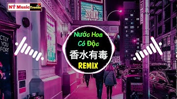 香水有毒 (DJ抖音版) Nước Hoa Có Độc Remix || Hot Tiktok Douyin 0:01