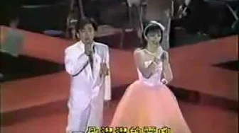 陈慧嫻 吕方 1985 - 在那遥远的地方 康定情歌
