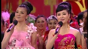 2009年央视春节联欢晚会 尾声《难忘今宵》 刘斌|雷佳等| CCTV春晚