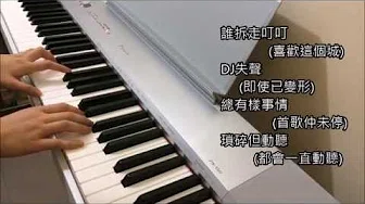 黄昏点唱机-容祖儿feat.林海峰 (piano cover+歌词)