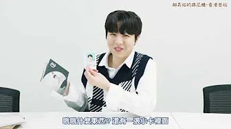[Special Clip] 柳昇佑 (YU SEUNGWOO) 正规二辑YUSEUNGWOO2 开封记 (中字)