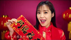 云朵 韩冰《岁岁好年》官方版MV红红火火的贺岁歌