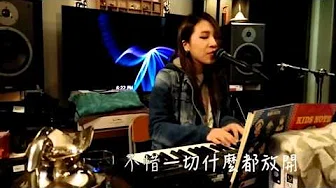李彩樺－甜蜜恋爱 cover ✎ ♪靖儿音乐点唱机♫