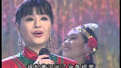 1995年央视春节联欢晚会 歌曲《中国大舞台》 殷秀梅| CCTV春晚