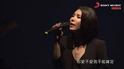 许茹芸 Valen Hsu 〈 好听 〉「相约在芸端」Legacy 台中场