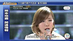 Ayaka Hirahara-アリア  Air (歌姫竞演！オトナの旅うた 2016.04.26)