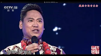 泽旺多吉（Tsewang Dorjie）《 青藏高原》藏族专场音乐会