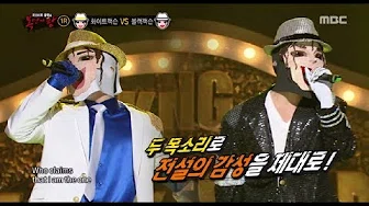 [King of masked singer] 복면가왕 -