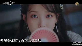 [中文字幕]Gummy - Remember Me 请记住与我共度的每天和当下 ( tvN 德鲁纳酒店 Hotel Del Luna OST Part.7 )