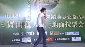 《舞出我人生》北京拉票 李维真与选手飙舞