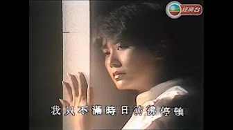 叶德嫻 ~ 倦【Music Video 】