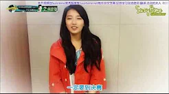[SuzyHome中字]130524 dancing with the star3 miss A（수지等）为王霏霏加油 CUT