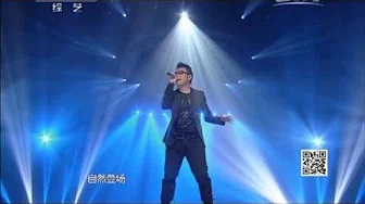 2013年我要上春晚 歌曲《我能给的天亮》 王铮亮| CCTV春晚