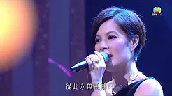江希文现身唱邓丽君金曲《忘记他》- 流行经典50年
