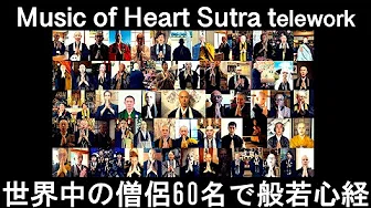 Heart Sutra (cho ver.) [telework mix] with Buddhist Monks Around the World - Japanese Zen Music