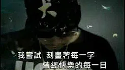 张震岳 & MC HotDog & 侯佩岑 - 就让这首歌