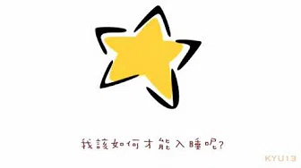 【中字】standing egg - Little Star