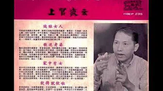 1970年    上官流云  ‎–   「歌迷老婆」 (粤曲)