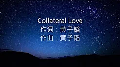 Collateral Love -- 黄子韬