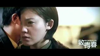 王菲 《致青春》 电影《致我们终将逝去的青春》主题曲 MV 高清视频